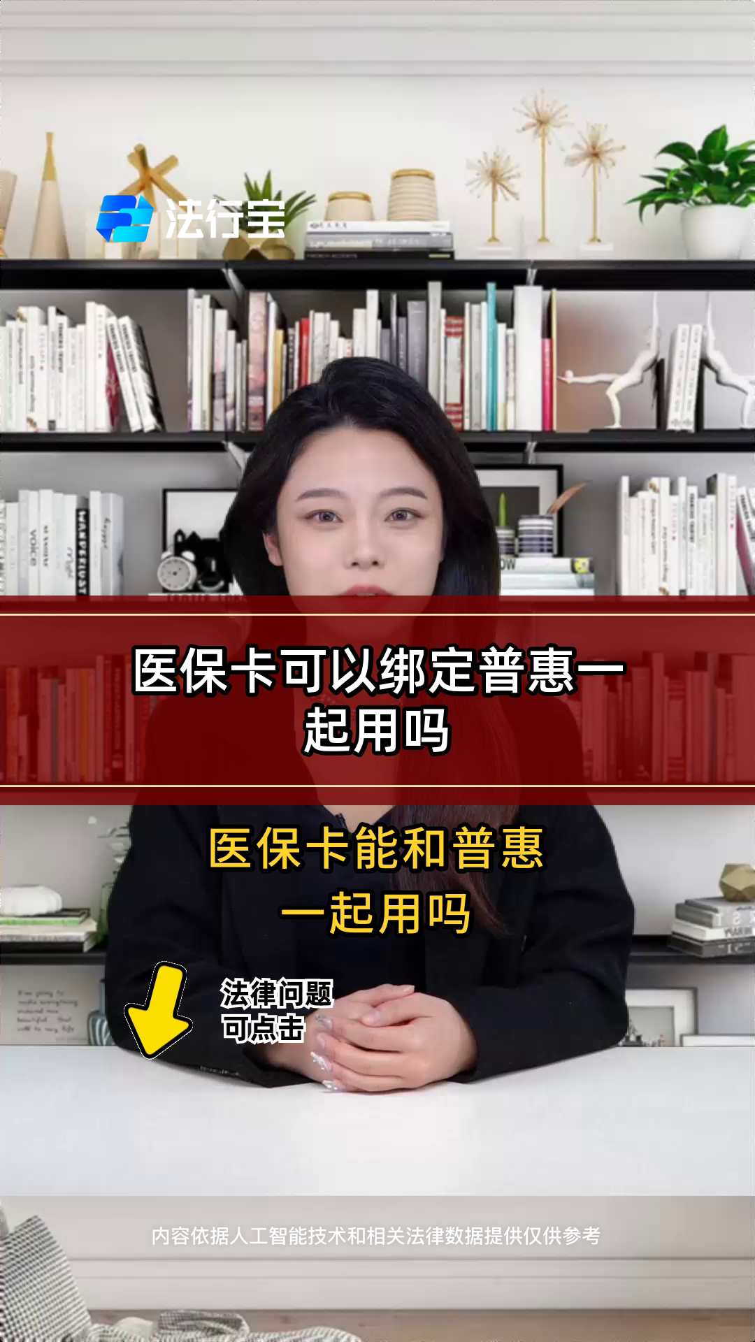 详细阅读:平湖最新哪里可以找套医保卡的方法分析(最方便真实的平湖哪里可以找套医保卡的钱方法) 平湖最新哪里可以找套医保卡的方法分析(最方便真实的平湖哪里可以找套医保卡的钱方法)