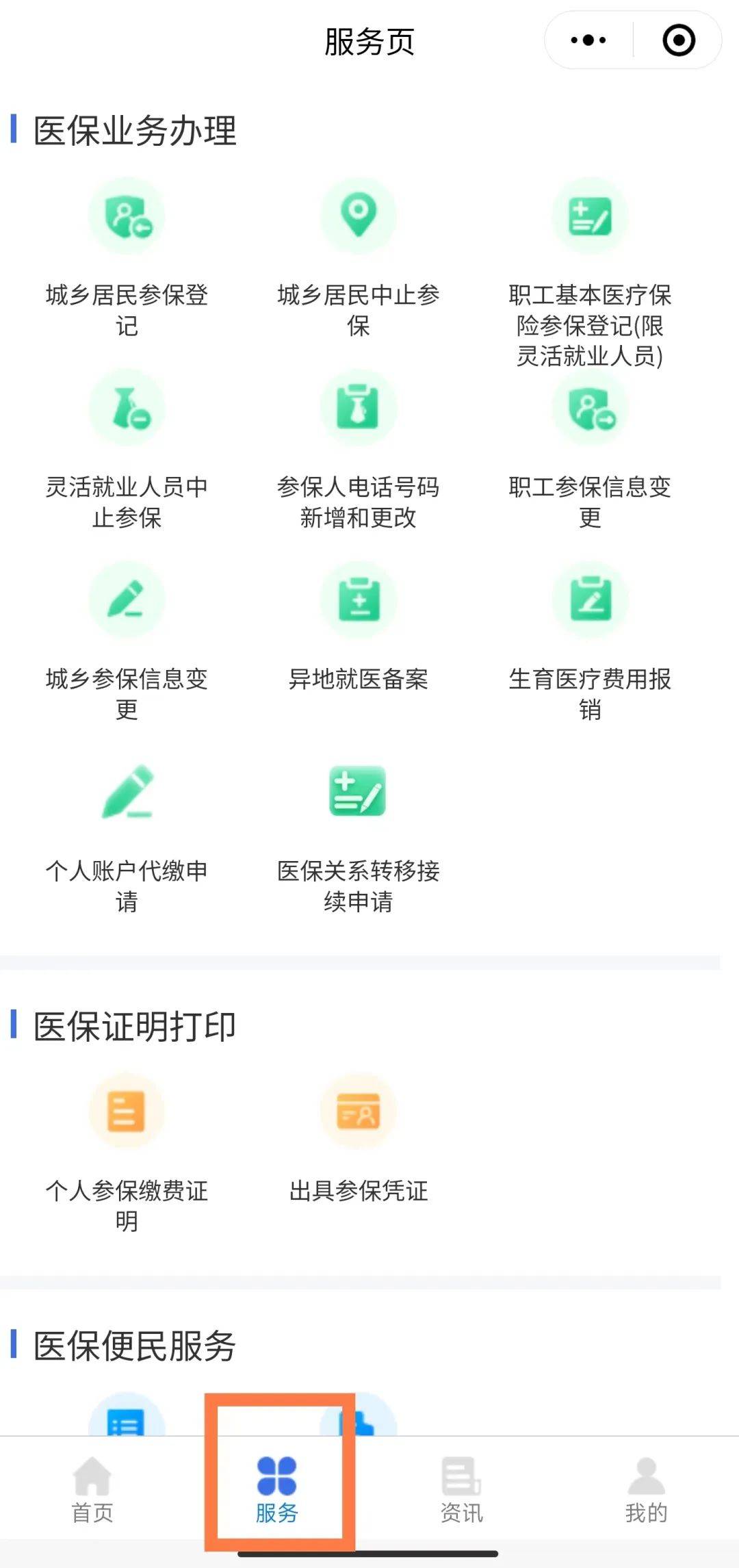 平湖最新医保卡绑定微信提现方法分析(最方便真实的平湖医保卡绑定微信提现怎么操作方法)