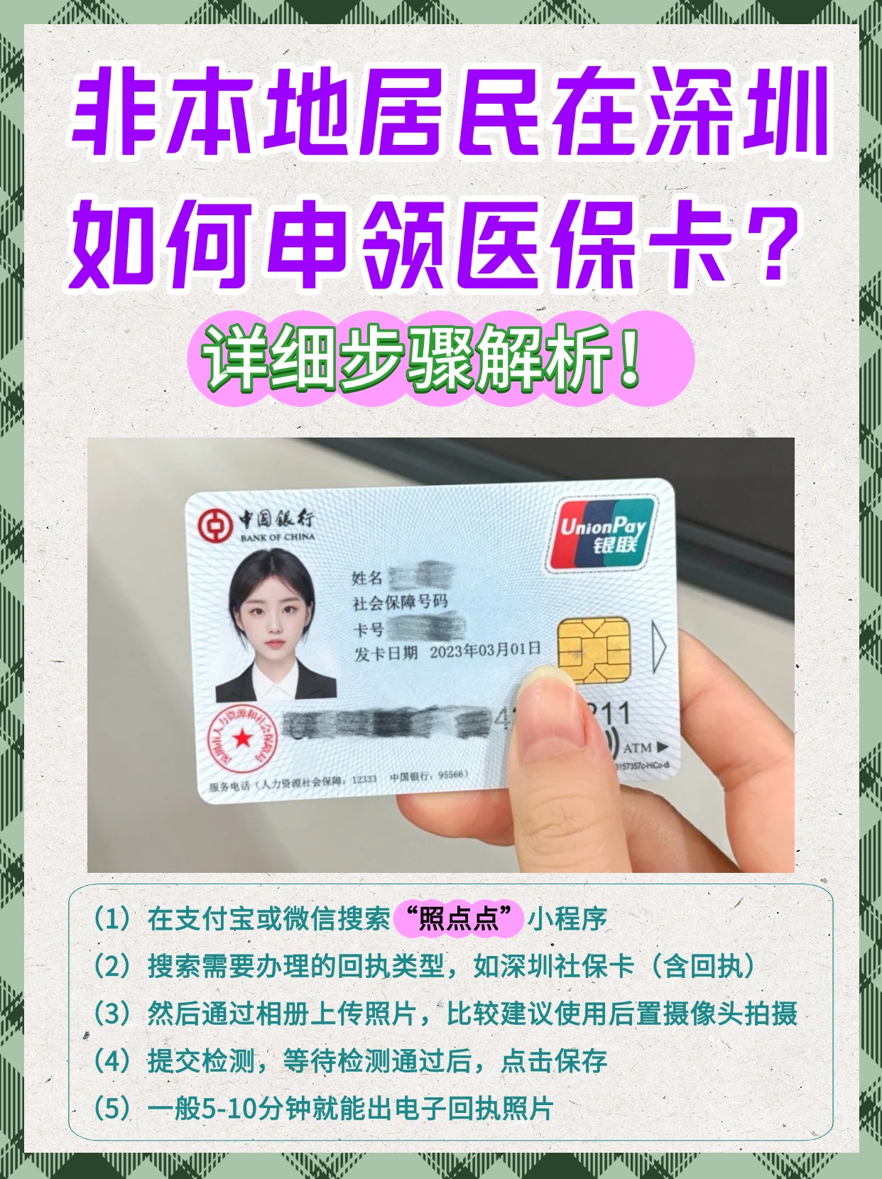 平湖最新急用钱套医保卡怎么套出来现金方法分析(最方便真实的平湖医保套现怎么套啊方法)