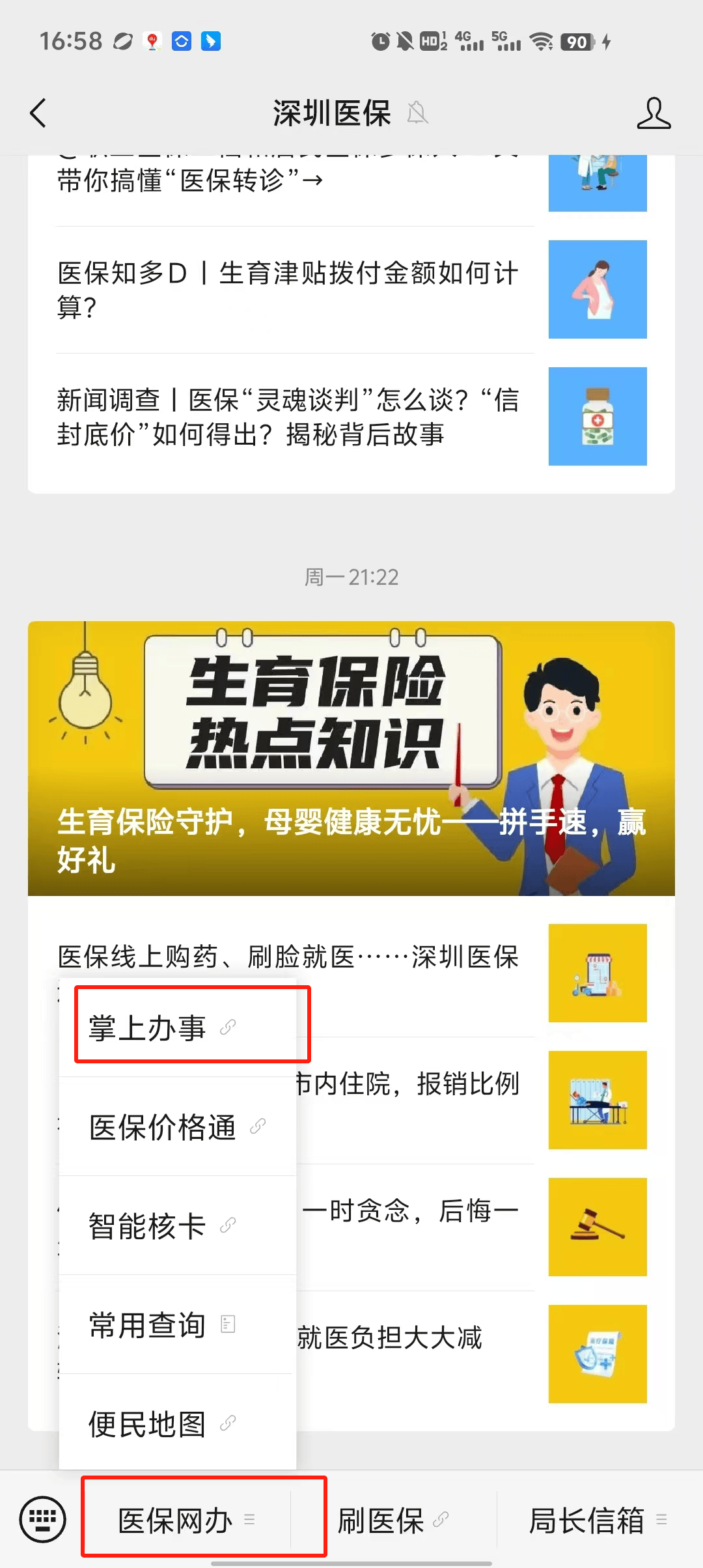 平湖最新深圳医保个账清退方法分析(最方便真实的平湖深圳医保个账清退为啥另外账号没钱方法)