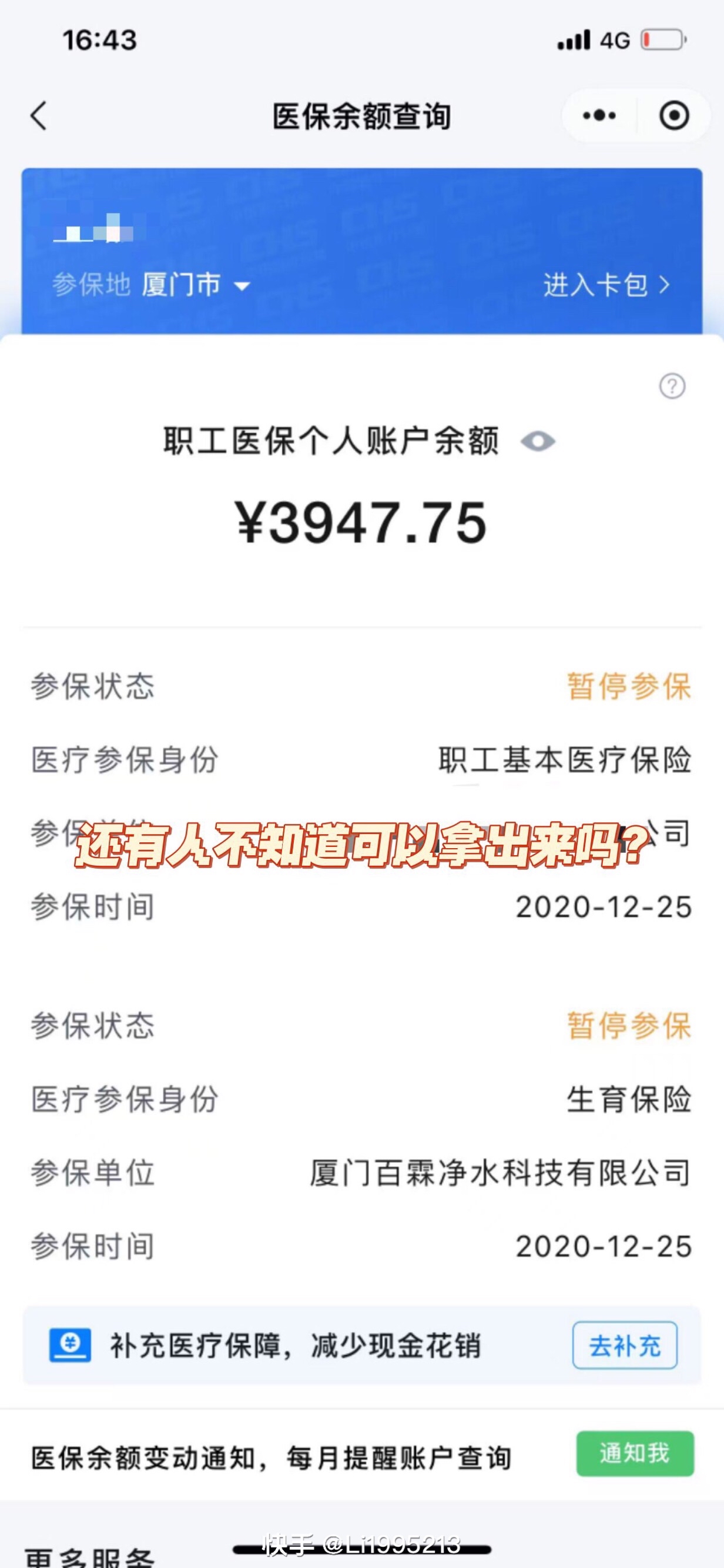 详细阅读:平湖最新医保小额提取代办200以内方法分析(最方便真实的平湖医保小额提取代办200以内微信方法) 平湖最新医保小额提取代办200以内方法分析(最方便真实的平湖医保小额提取代办200以内微信方法)