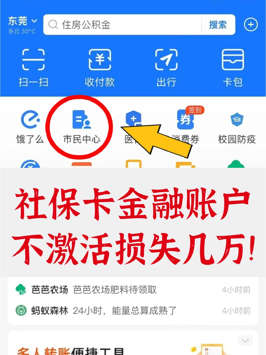平湖最新宜宾医保卡提现方法分析(最方便真实的平湖宜宾医保卡提现多久到账方法)