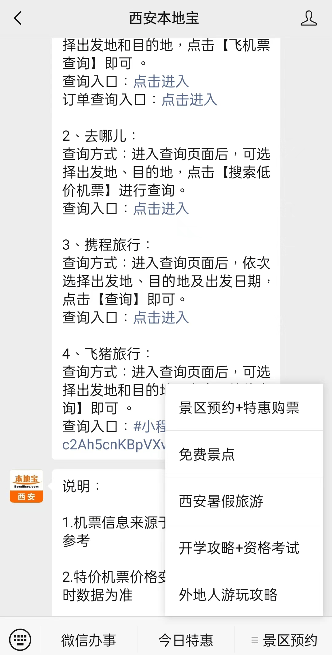 详细阅读:平湖最新西安医保取现24小时微信方法分析(最方便真实的平湖西安市医疗保险卡余额可以取现吗?方法) 平湖最新西安医保取现24小时微信方法分析(最方便真实的平湖西安市医疗保险卡余额可以取现吗?方法)