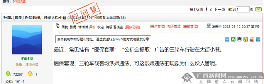 平湖最新小额医保套现微信方法分析(最方便真实的平湖医保套现会受到什么处罚方法)