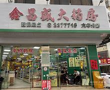 详细阅读:平湖最新小药店愿意套现的原因分析方法分析(最方便真实的平湖药店会给你套现医保卡吗方法) 平湖最新小药店愿意套现的原因分析方法分析(最方便真实的平湖药店会给你套现医保卡吗方法)