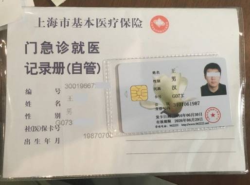 平湖最新上海哪里有回收医保卡方法分析(最方便真实的平湖上海回收医保卡金额方法)