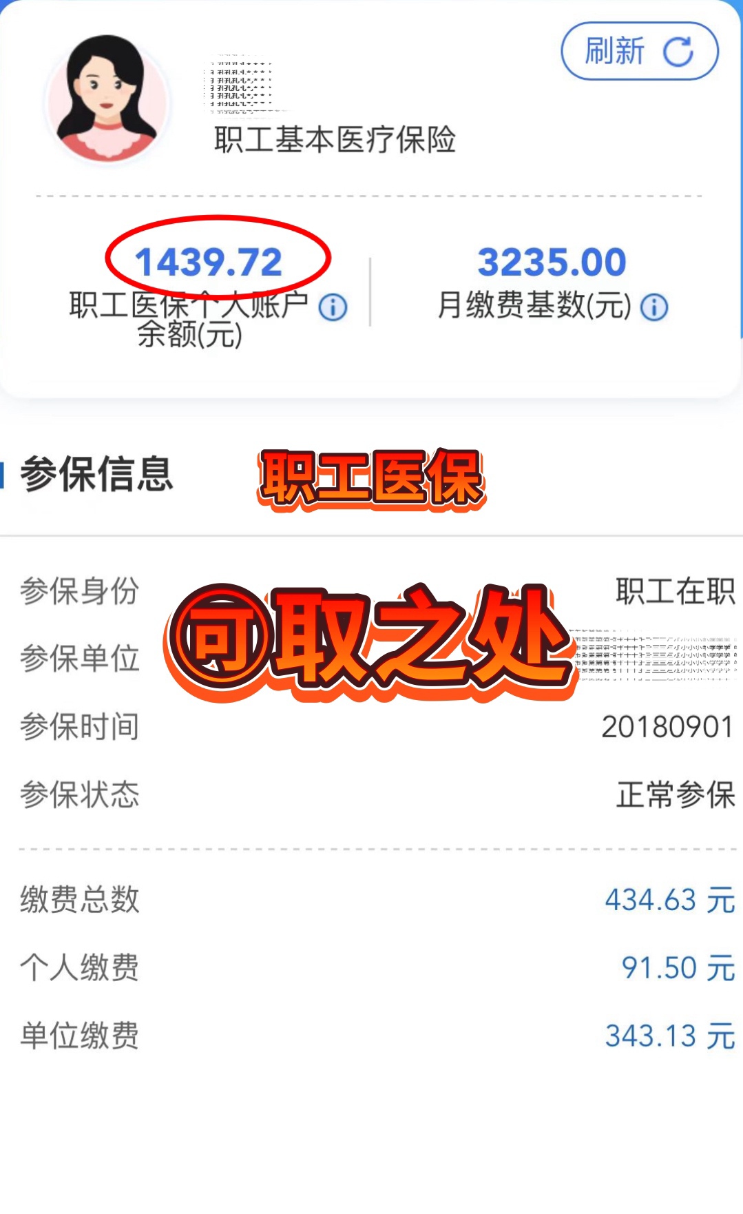 平湖最新深圳医保个人账户提取方法分析(最方便真实的平湖深圳医保个人账户提取流程方法)