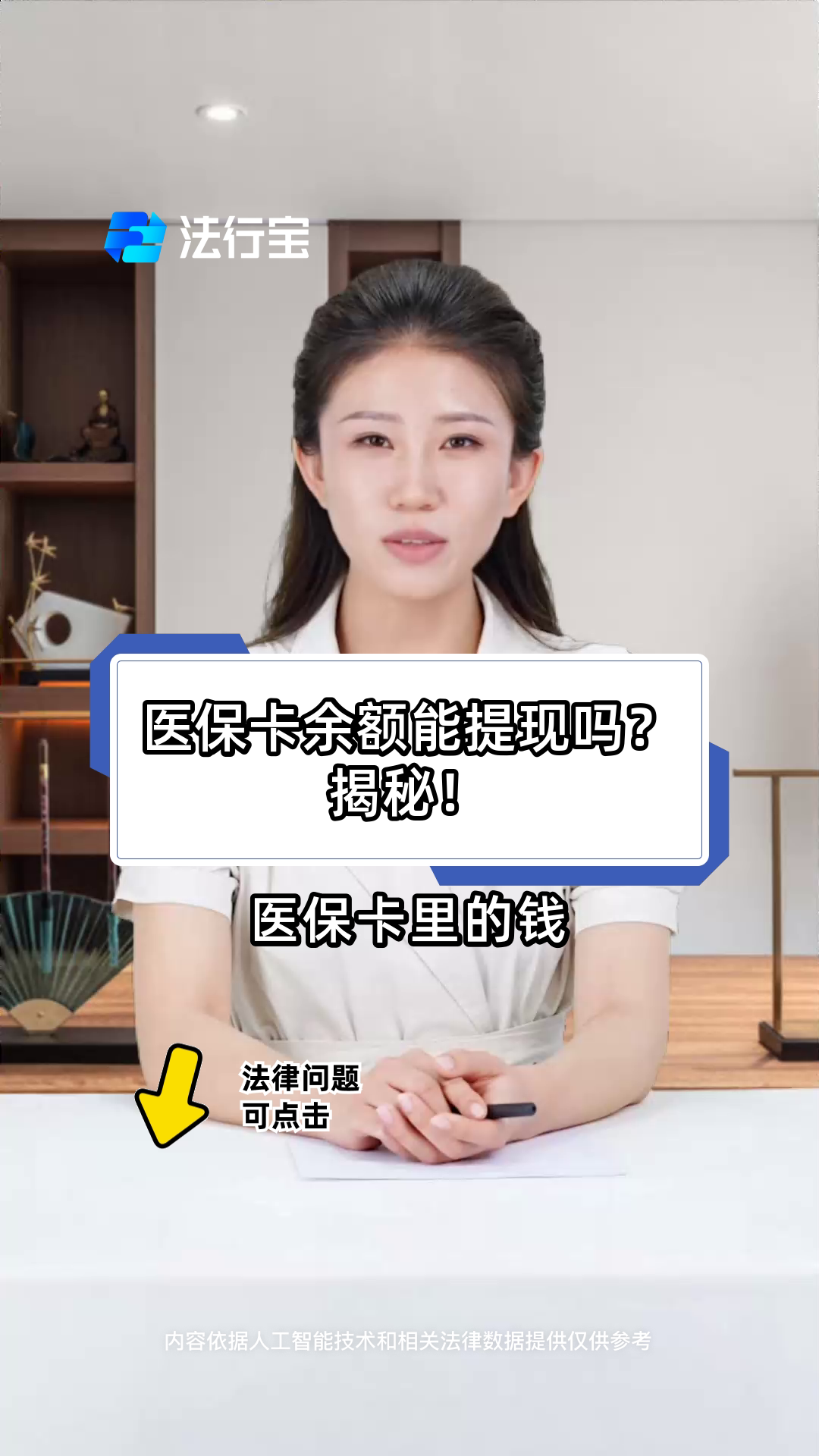 平湖最新医保卡套取现金操作25个点方法分析(最方便真实的平湖医保卡套取现金操作25个点嶶新qw413612诚安转出方法)