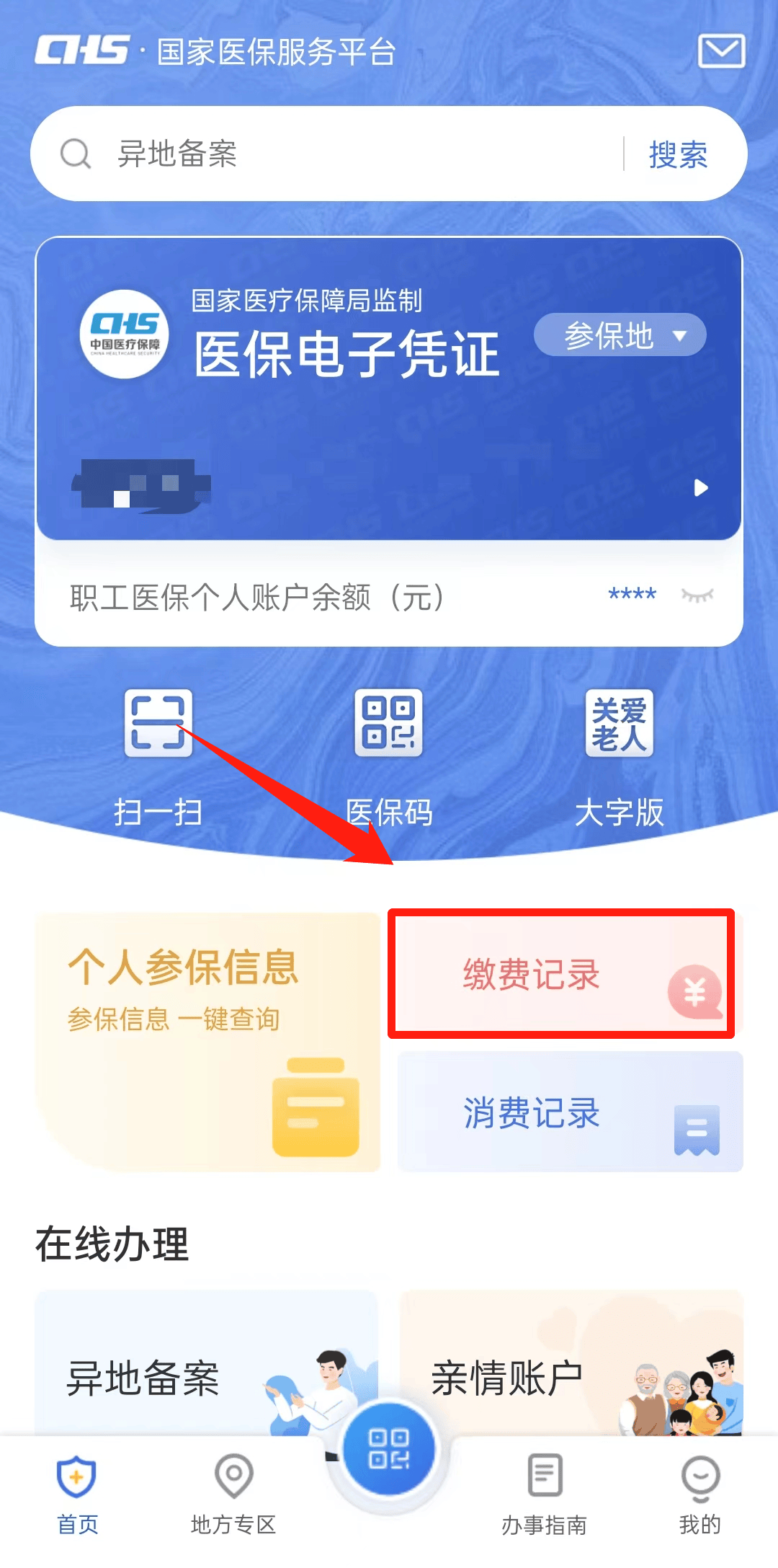 平湖最新医保取现合法吗方法分析(最方便真实的平湖医保取钱有什么影响方法)