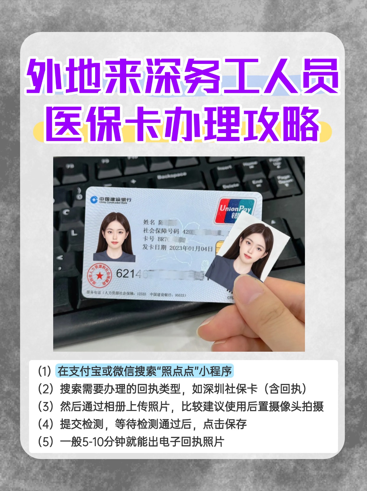 平湖最新合肥哪里可以套医保卡方法分析(最方便真实的平湖合肥实体医保卡在哪里办理方法)