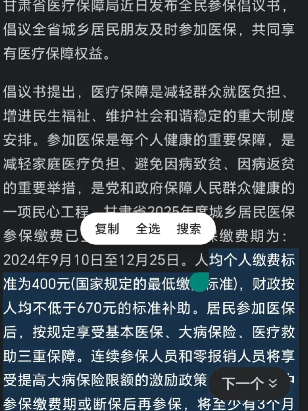 平湖最新为什么医保有缴费却没余额方法分析(最方便真实的平湖交了400医保为什么余额为0方法)