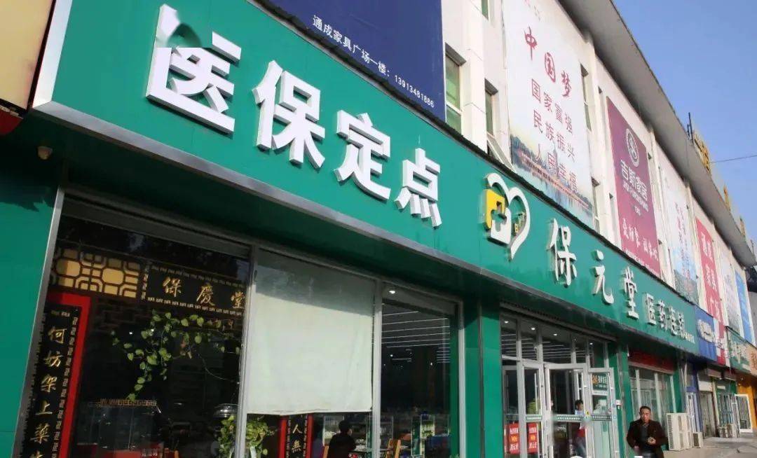 平湖最新小药店能医保套现吗方法分析(最方便真实的平湖药店会帮你套现医保卡吗方法)
