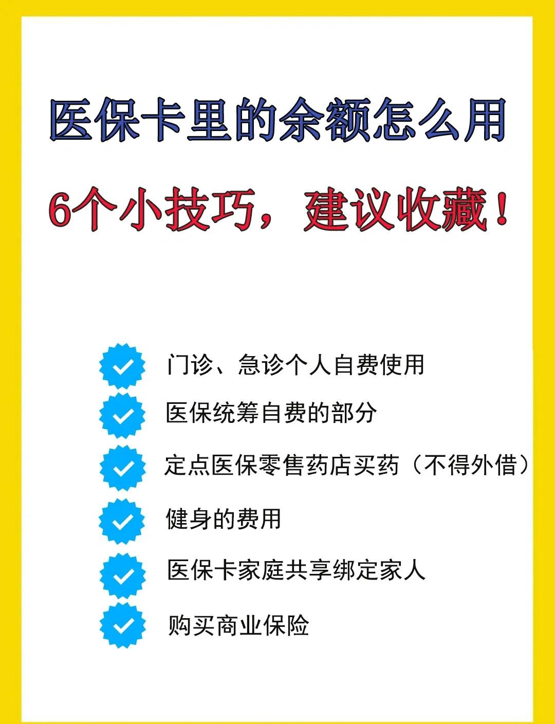 平湖最新急用钱套医保卡几个点方法分析(最方便真实的平湖套医保卡一般几个点方法)