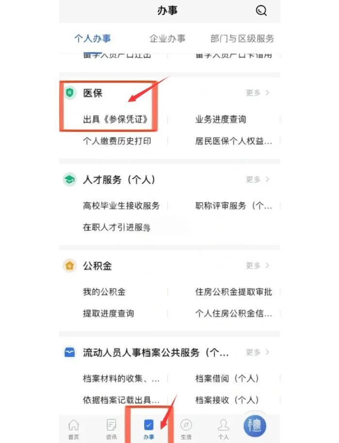 平湖最新深圳医保可以提取出来吗方法分析(最方便真实的平湖深圳医保可以提取出来吗怎么查方法)