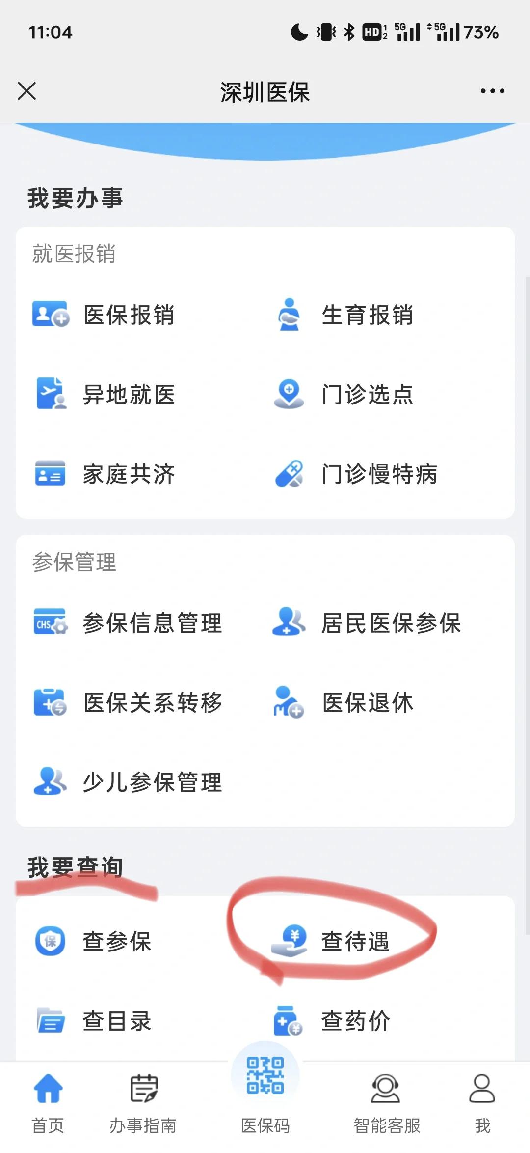 平湖最新深圳医保余额怎么提取方法分析(最方便真实的平湖深圳医保的钱怎么提取出来方法)