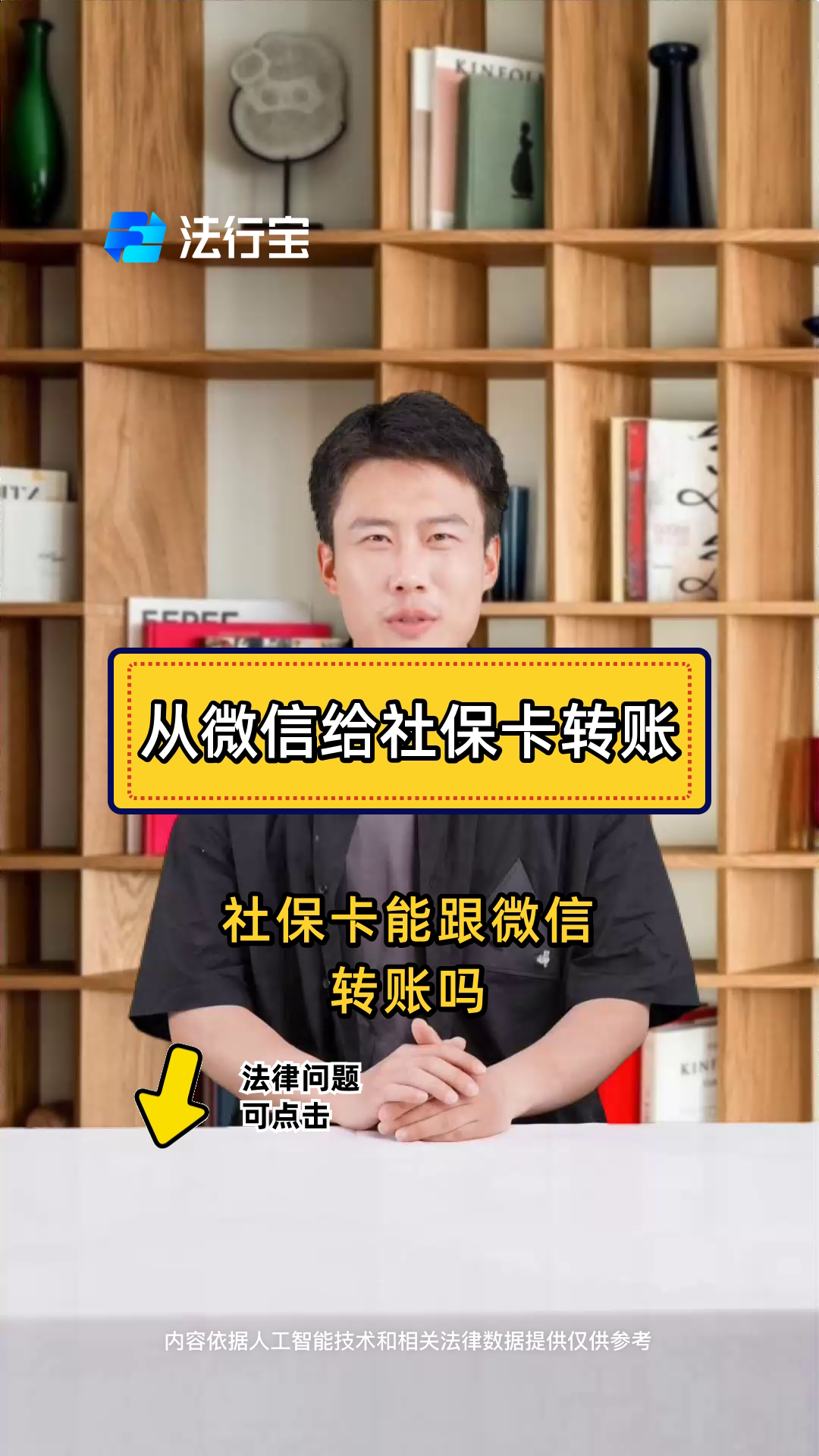 平湖最新微信刷社保卡方法分析(最方便真实的平湖微信上个社保卡如何用来支付方法)