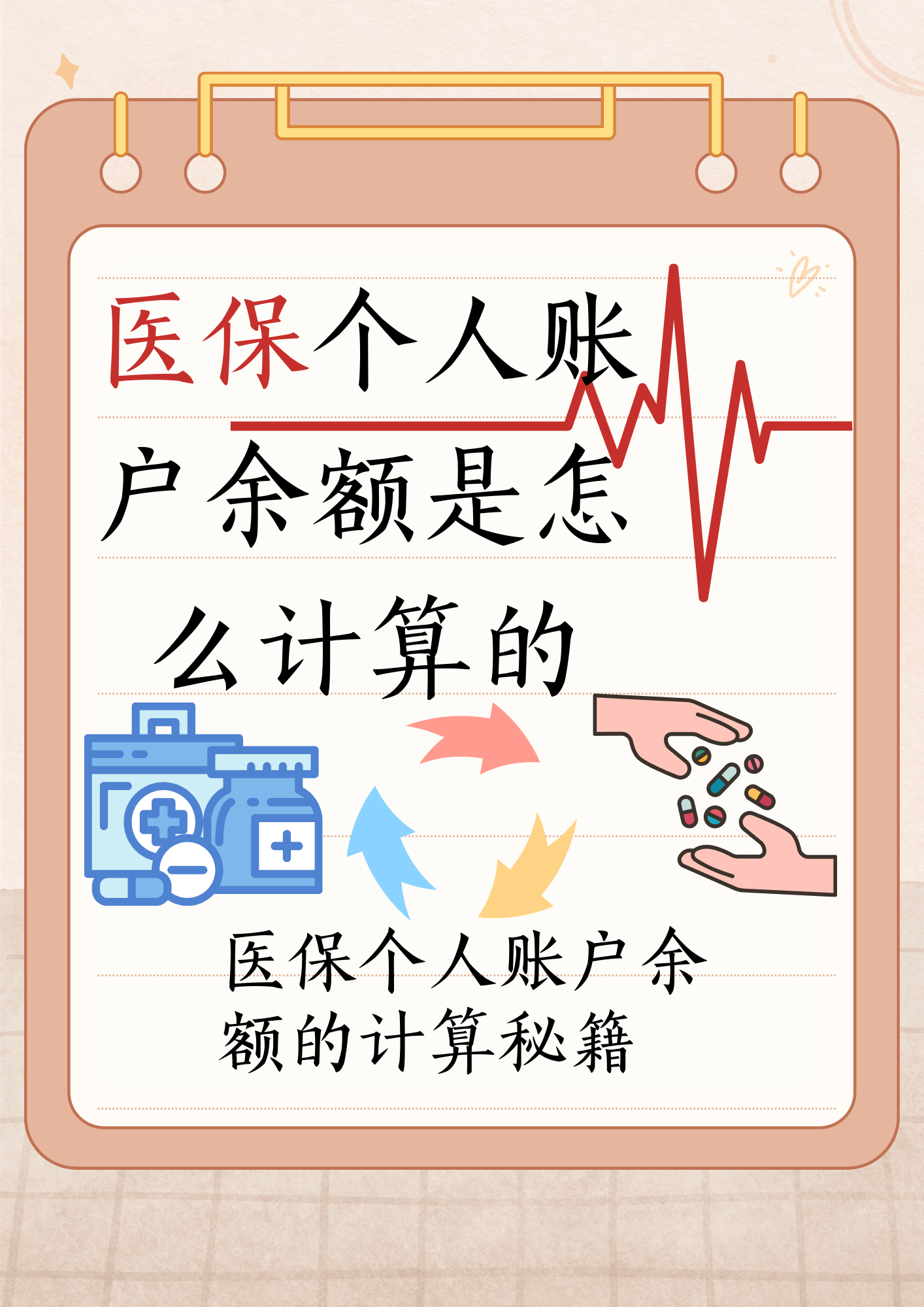 平湖最新医保个人账户余额取现方法分析(最方便真实的平湖医保卡超过3000元就可以取现吗方法)