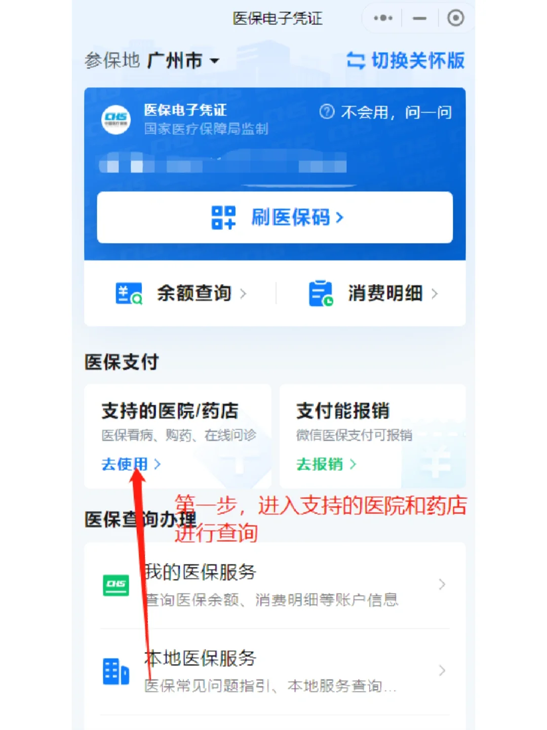 平湖最新广州医保卡提现方法分析(最方便真实的平湖广州医保卡提现联系方式方法)