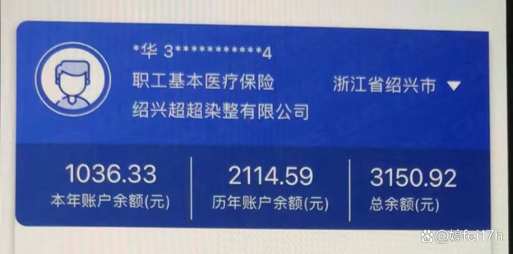 平湖最新医保卡余额应该提取出来吗方法分析(最方便真实的平湖医保卡余额能取出来当现金用吗方法)