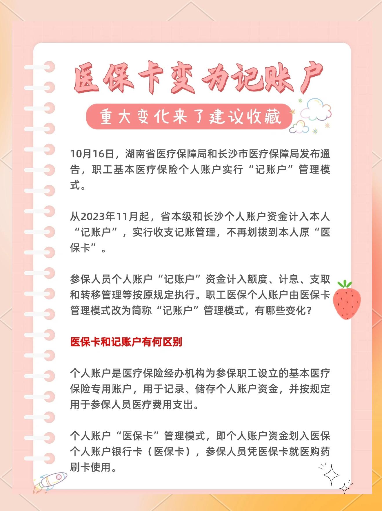平湖最新医保卡余额怎么转移到新账户方法分析(最方便真实的平湖医保卡钱怎么转移到新医保卡方法)