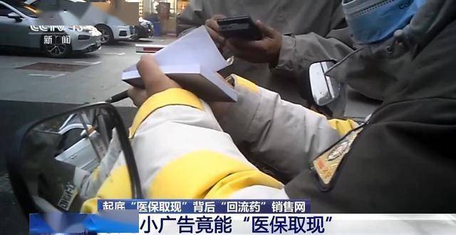 平湖最新我医保套现了6000元怎么办方法分析(最方便真实的平湖医保套现对个人有影响吗方法)