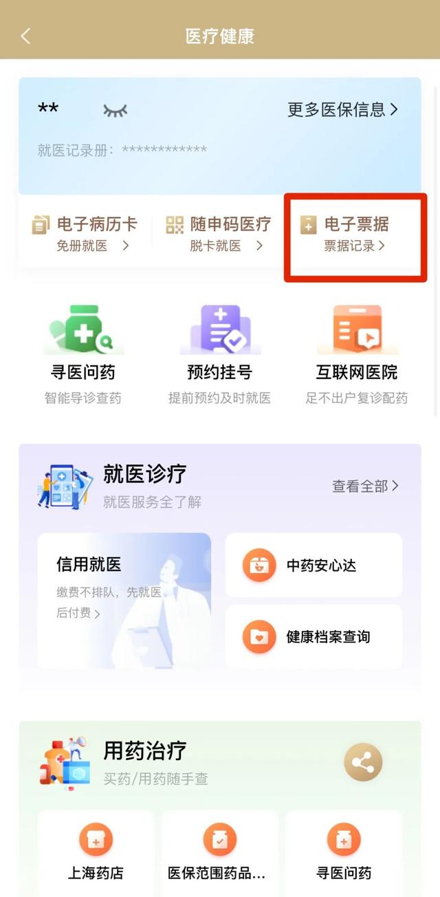 详细阅读:平湖最新医保取现24小时微信沈阳方法分析(最方便真实的平湖沈阳医保钱能提现吗方法) 平湖最新医保取现24小时微信沈阳方法分析(最方便真实的平湖沈阳医保钱能提现吗方法)