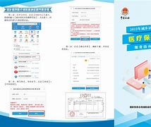 平湖最新医疗保险网上缴费流程方法分析(最方便真实的平湖医疗保险网上缴费步骤方法)