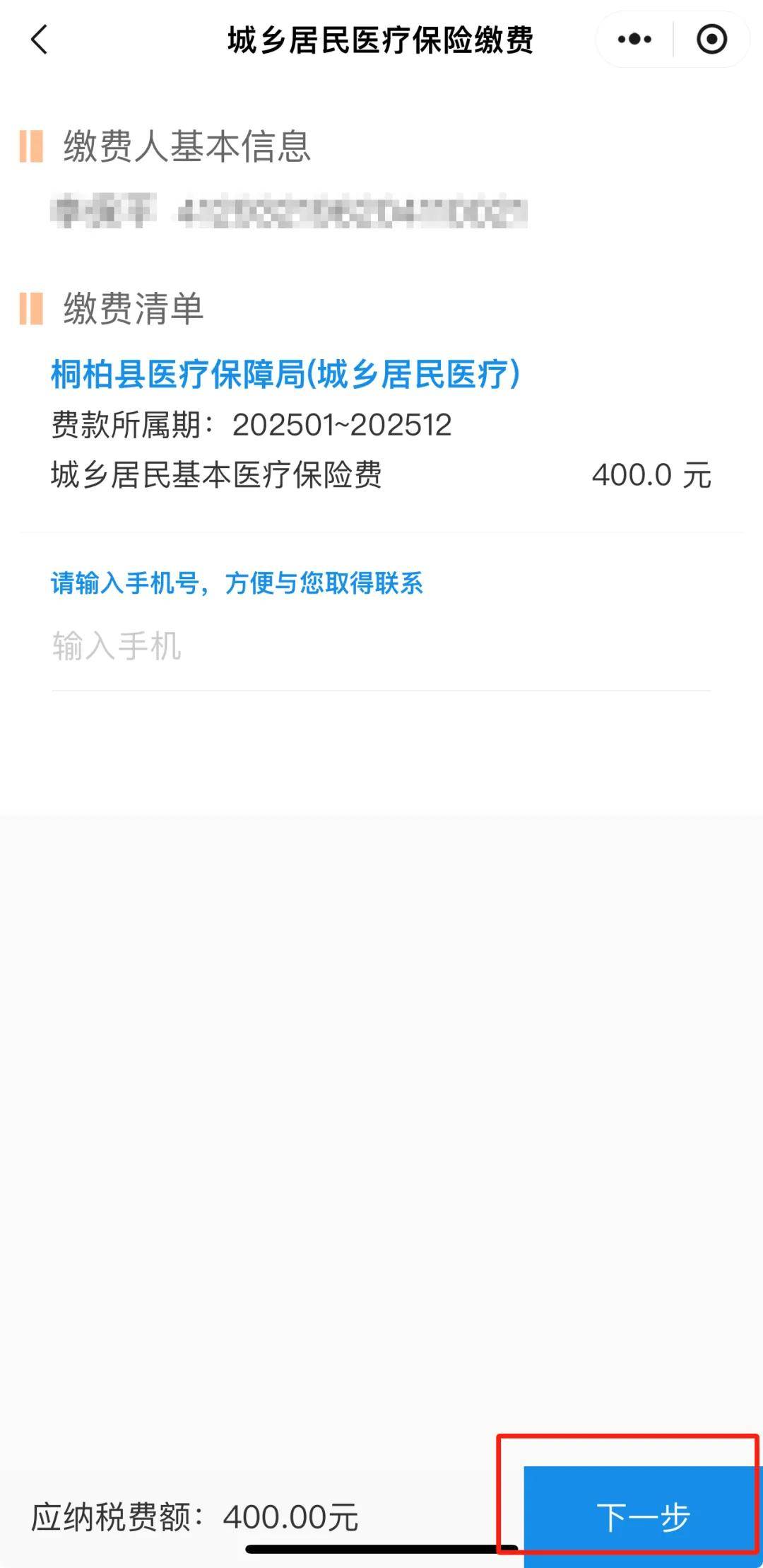 平湖最新24小时在线套医保微信方法分析(最方便真实的平湖24小时高价回收医保方法)