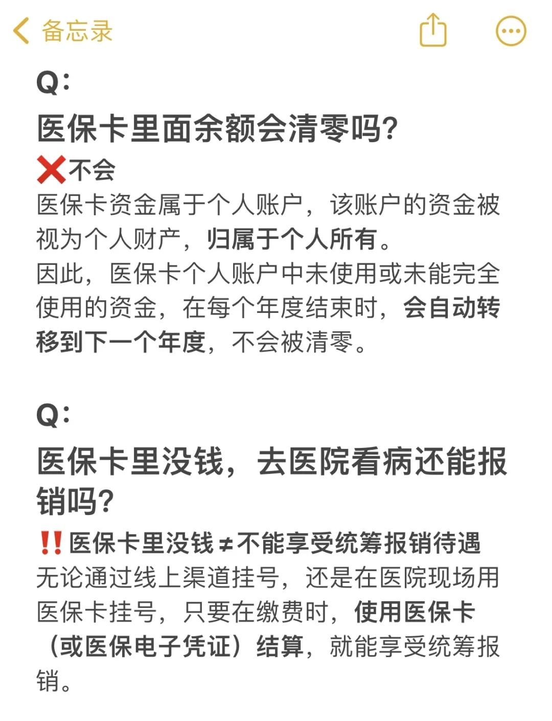 详细阅读:平湖最新医保卡余额提现会有什么后果方法分析(最方便真实的平湖医保卡里的钱提现了有什么后果?方法) 平湖最新医保卡余额提现会有什么后果方法分析(最方便真实的平湖医保卡里的钱提现了有什么后果?方法)