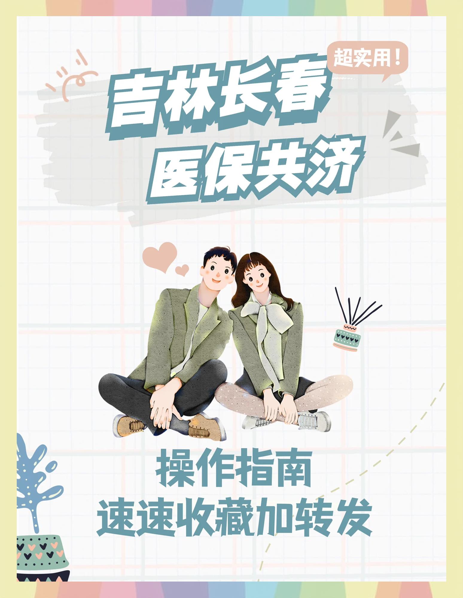 平湖最新在线套医保卡微信方法分析(最方便真实的平湖在线套医保卡微信怎么弄方法)