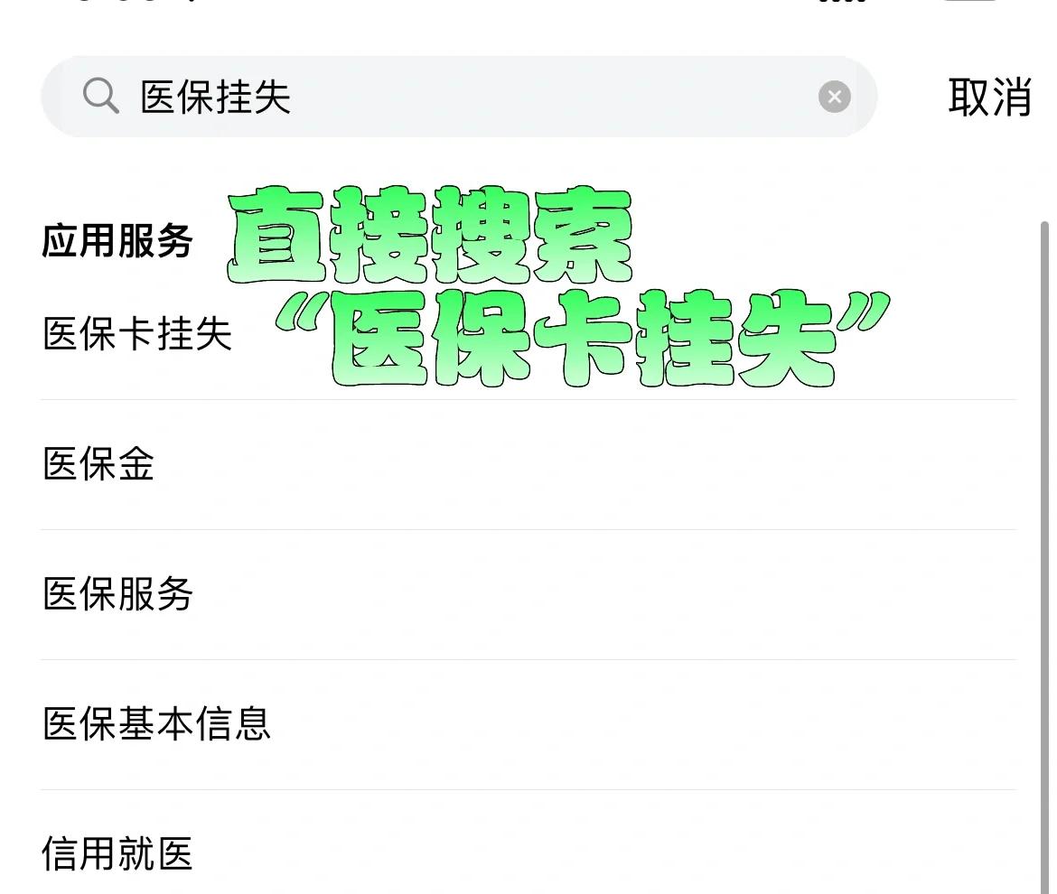 平湖最新医保卡被锁如何网上激活方法分析(最方便真实的平湖医保卡被锁如何网上激活使用方法)