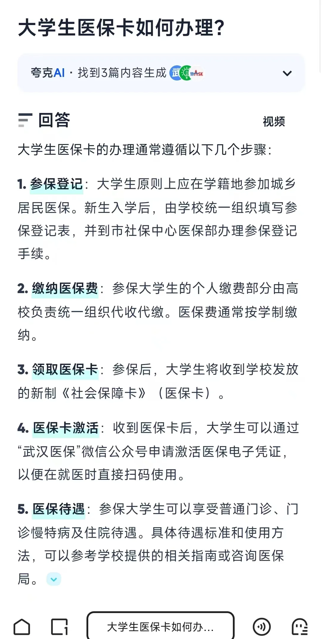 平湖最新医保卡需要去哪里办理方法分析(最方便真实的平湖医保卡去哪里办理流程方法)