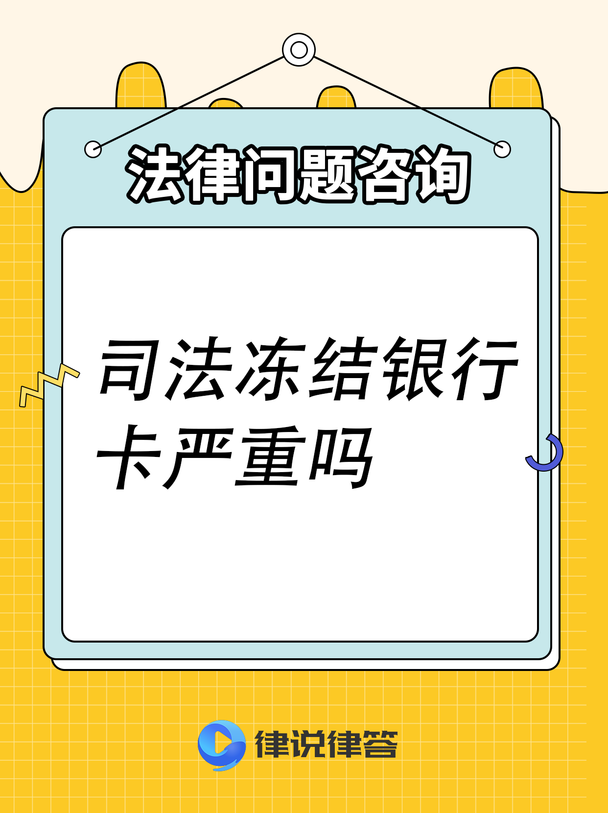 平湖最新法院把救命医保卡冻结了方法分析(最方便真实的平湖法院有权冻结医保卡吗方法)