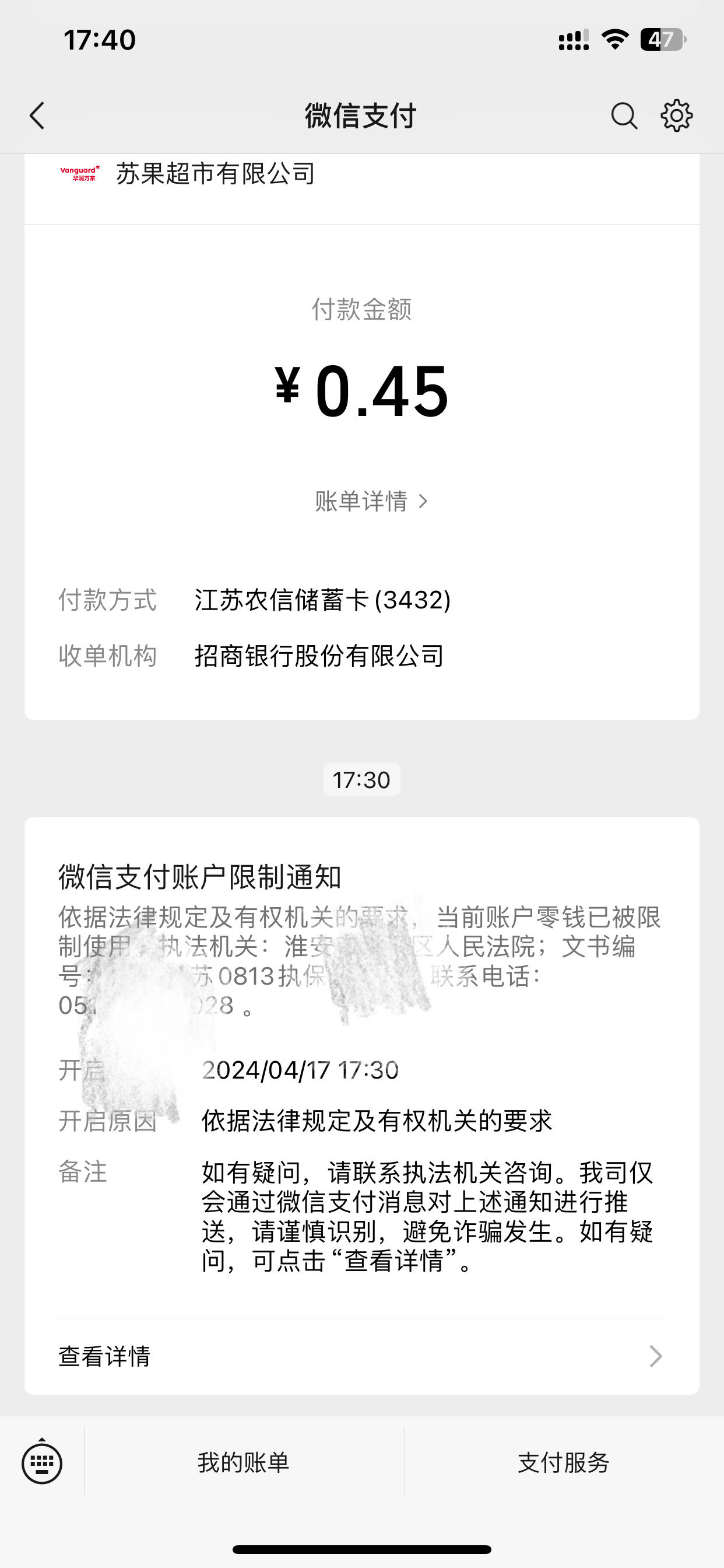 平湖最新法院不冻结二类卡方法分析(最方便真实的平湖法院不冻结二类卡怎么办方法)