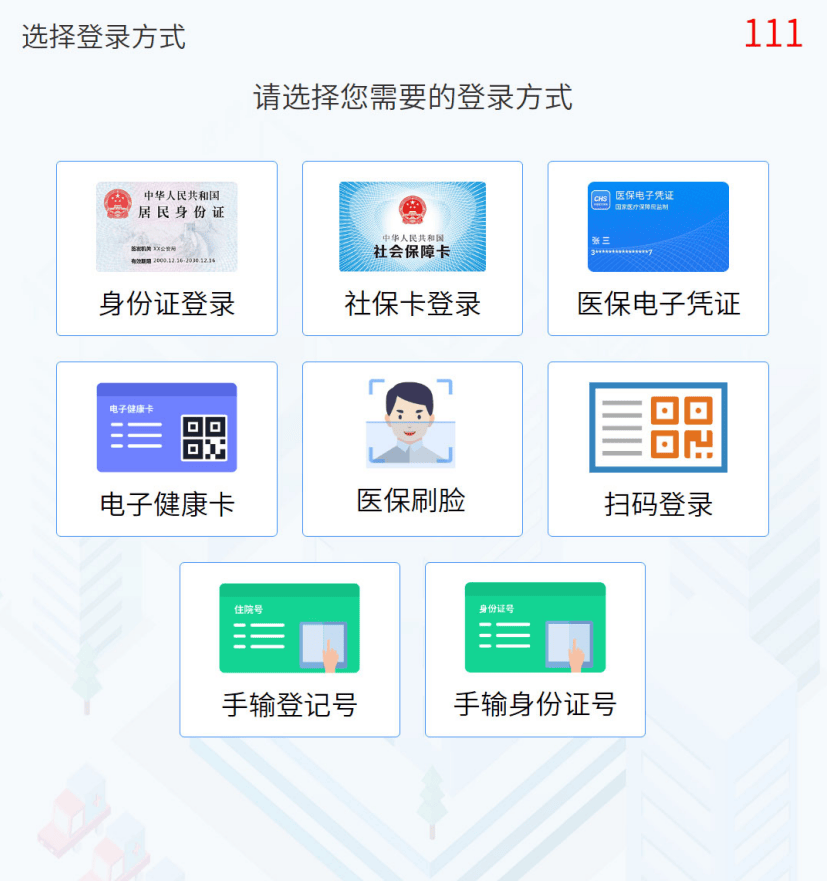平湖最新惠民医保怎么交费方法分析(最方便真实的平湖惠民医疗app方法)