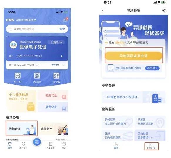 平湖最新24小时套医保卡微信方法分析(最方便真实的平湖24小时套医保卡微信的使用方法内蒙古方法)