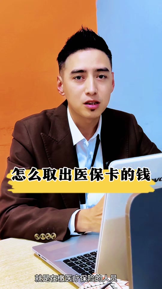 平湖最新医保提取中介方法分析(最方便真实的平湖24小时医保提取中介方法)