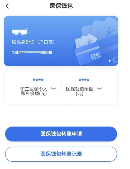 平湖回收医保卡余额联系方式江苏的简单介绍