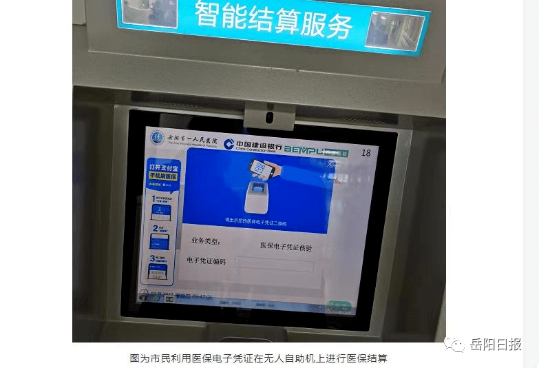 平湖最新长沙医保卡套现回收商家方法分析(最方便真实的平湖南京医保套现24小时联系方式va88mg方法)