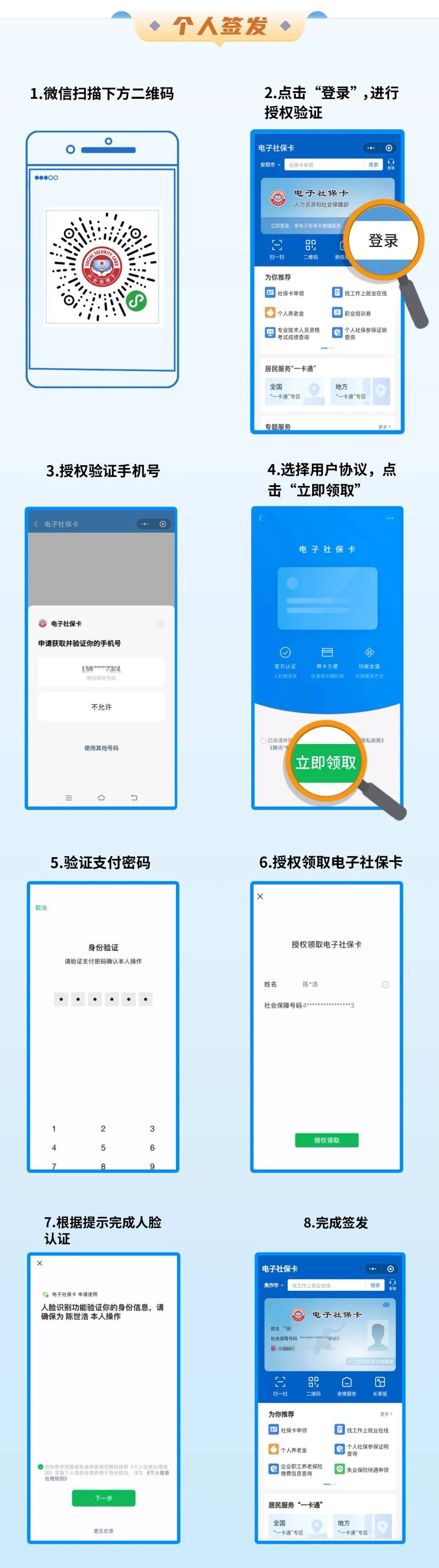平湖最新社保卡能不能在手机上激活方法分析(最方便真实的平湖社保卡能不能在手机上激活金融功能方法)