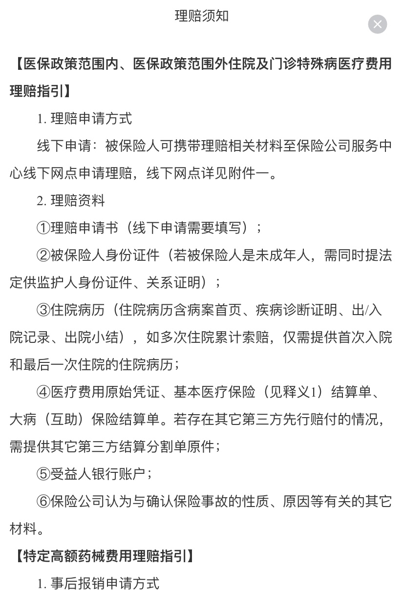 平湖最新惠民保险怎么报销方法分析(最方便真实的平湖昆明惠民保险怎么报销方法)