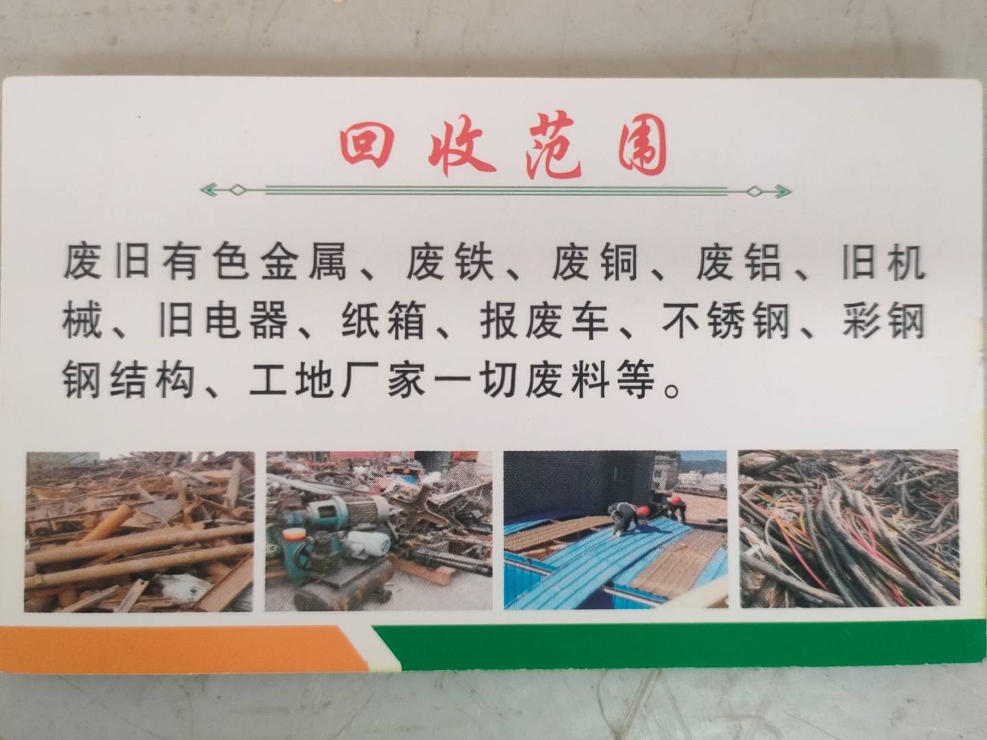 平湖最新怎么联系废品回收厂家方法分析(最方便真实的平湖怎样联系废品回收公司方法)