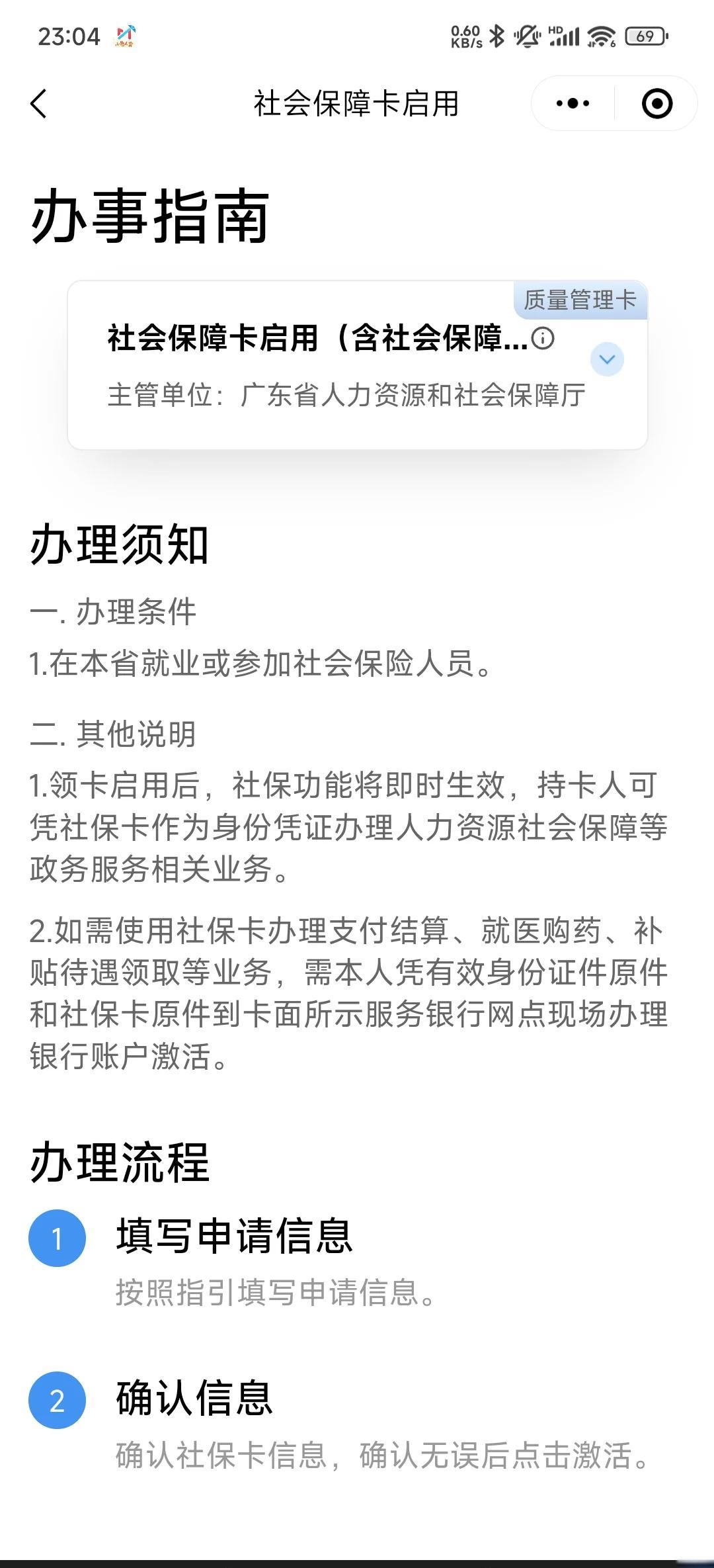 平湖最新社保卡过期了换卡还是原卡号吗方法分析(最方便真实的平湖社保卡过期了需要更换吗方法)