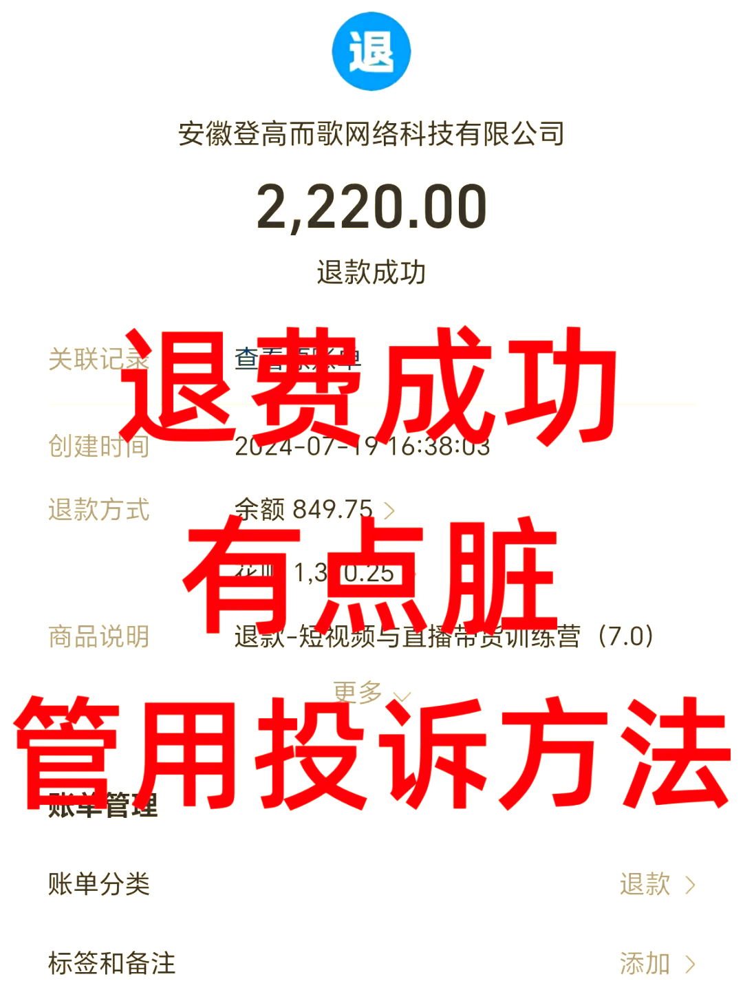 详细阅读:平湖最新惠民保自动扣费怎么退款方法分析(最方便真实的平湖惠民保自动扣费怎么退款成功方法) 平湖最新惠民保自动扣费怎么退款方法分析(最方便真实的平湖惠民保自动扣费怎么退款成功方法)