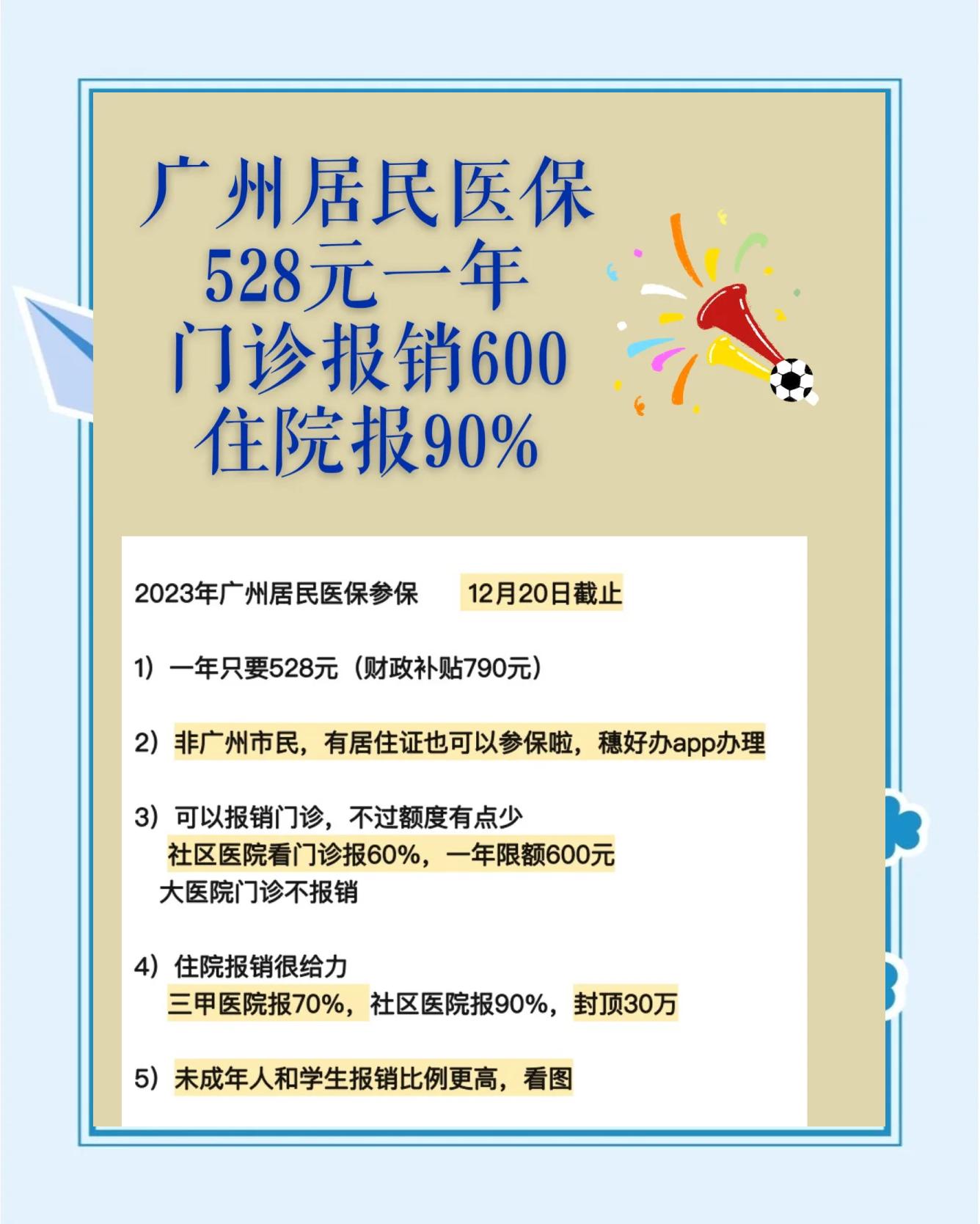 平湖最新急用钱套医保卡联系方式广州方法分析(最方便真实的平湖广州急用钱套医保卡方法)