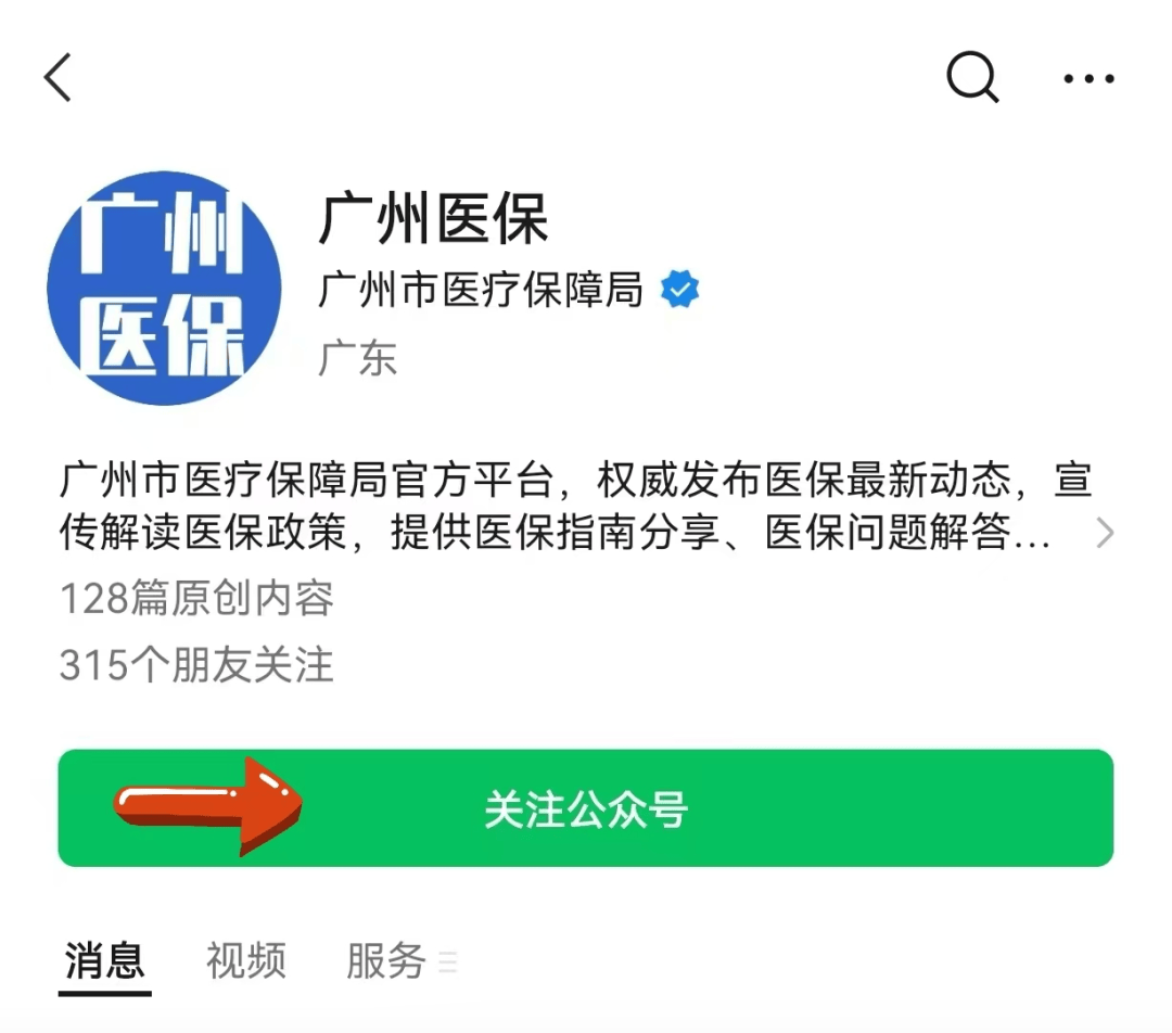 平湖包含24小时套医保卡电话的词条