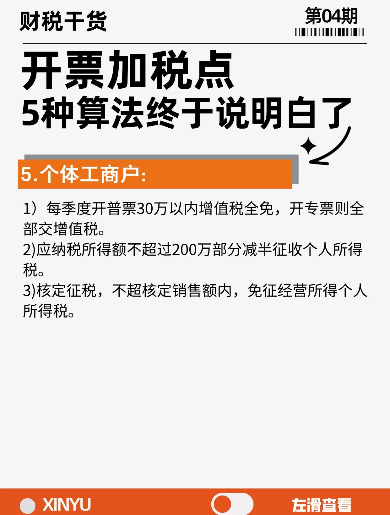 平湖最新税率13%是乘以多少方法分析(最方便真实的平湖税率13是几个点方法)