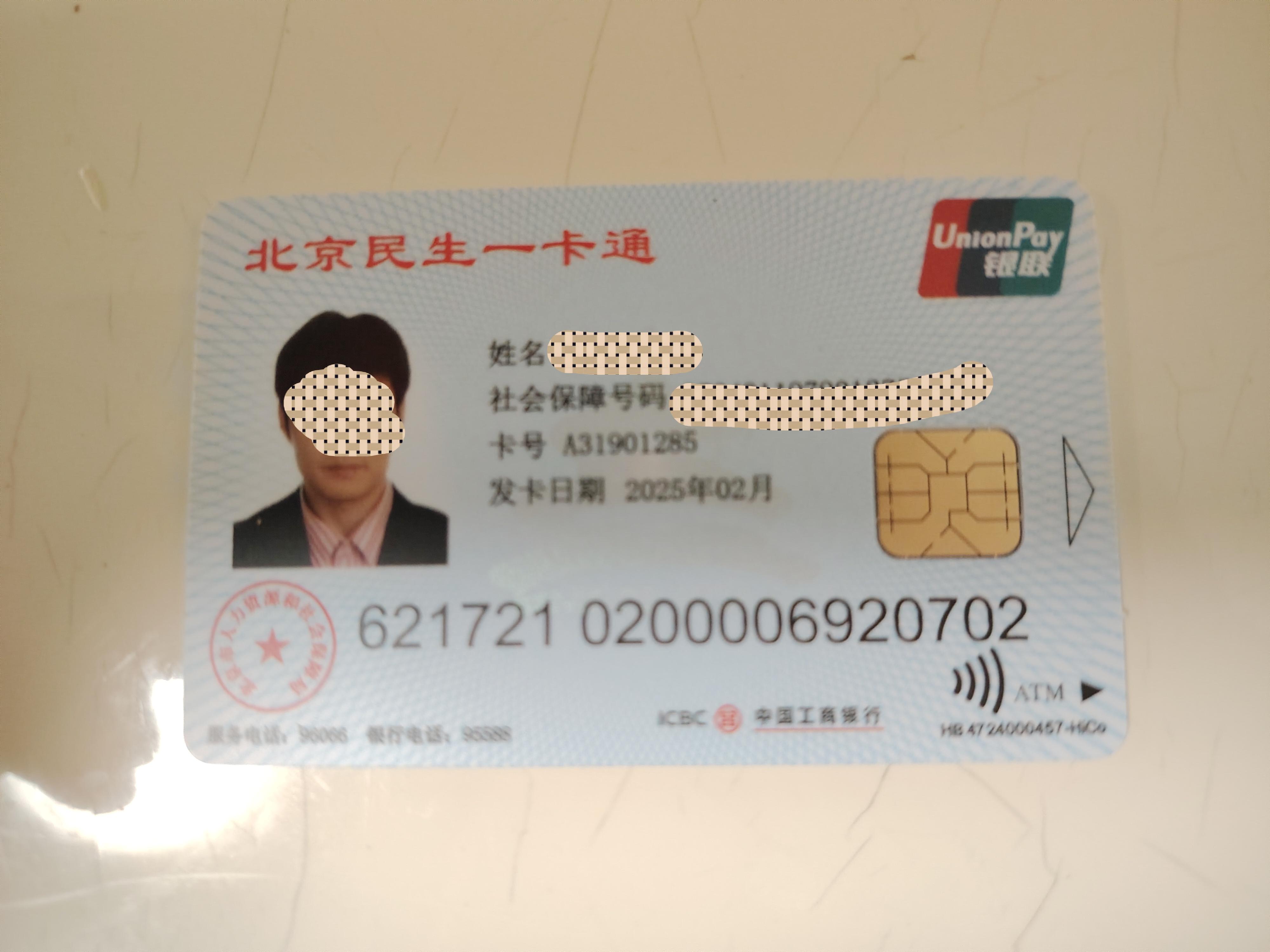 详细阅读:平湖最新为什么不建议换3代社保卡方法分析(最方便真实的平湖为什么银行抢着换三代社保卡方法) 平湖最新为什么不建议换3代社保卡方法分析(最方便真实的平湖为什么银行抢着换三代社保卡方法)