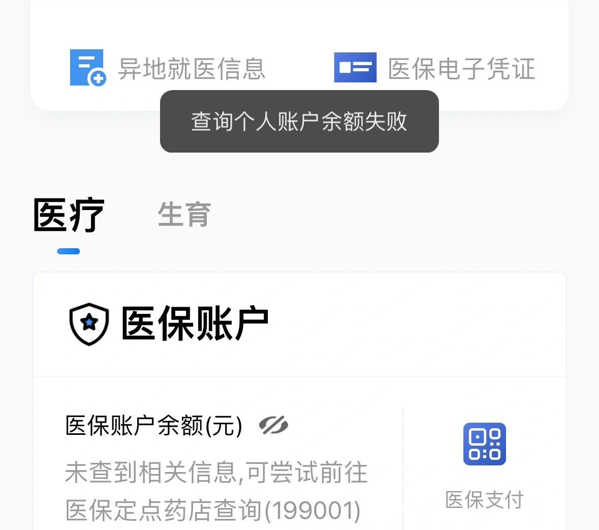 平湖最新医保卡余额回收平台方法分析(最方便真实的平湖医保卡余额回收平台如何操作?方法)