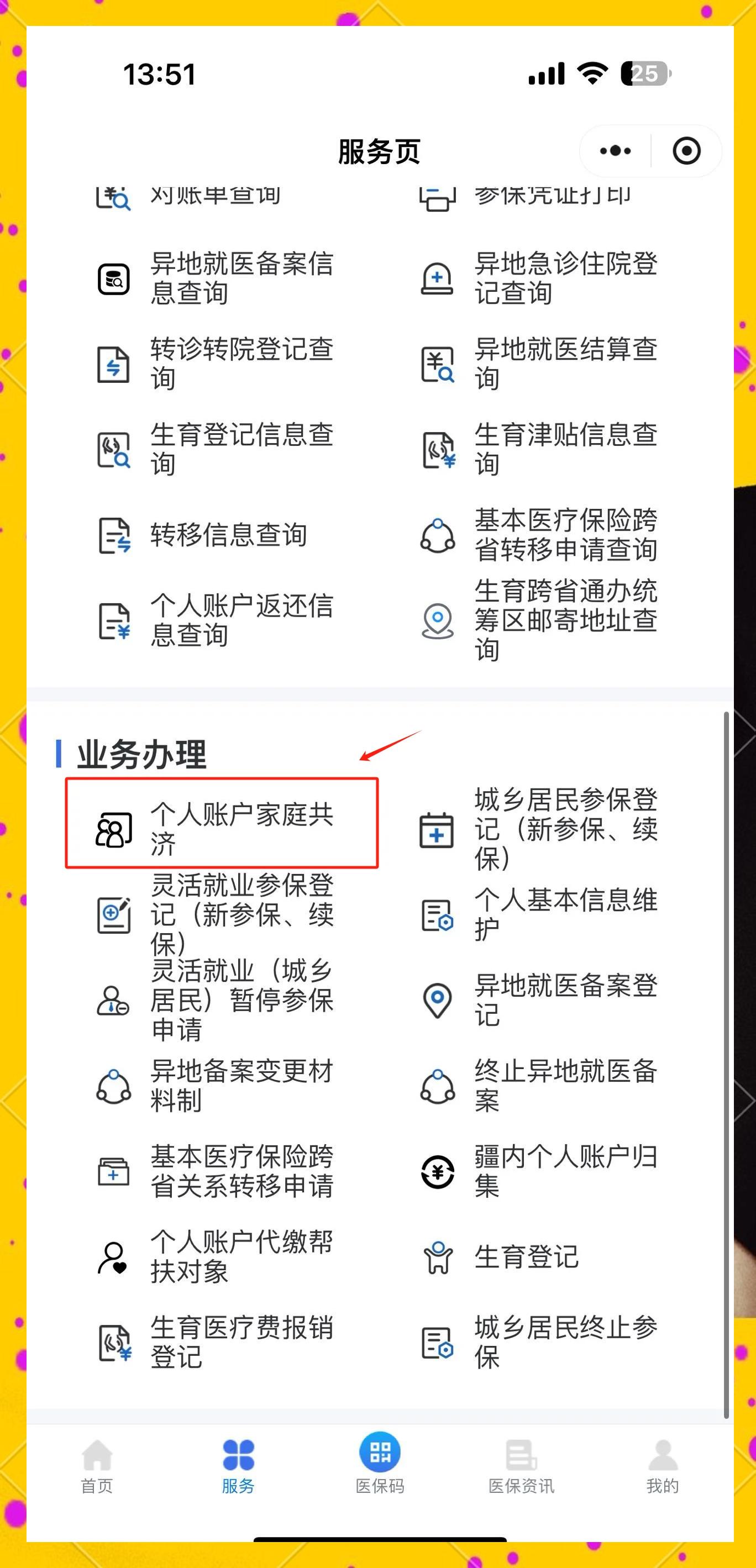 平湖最新医保小额提取代办200以内微信方法分析(最方便真实的平湖微信小程序医保卡领现金方法)
